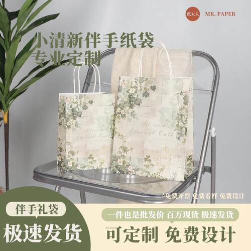 牛皮纸袋栀子信笺卡通礼品袋高颜值创意礼物袋手提袋伴手礼袋子