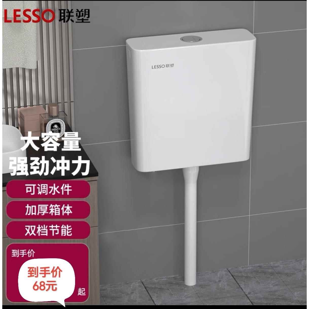 9W壁挂式冲洗水箱双按水箱厕所蹲厕卫生间通用冲洗水箱