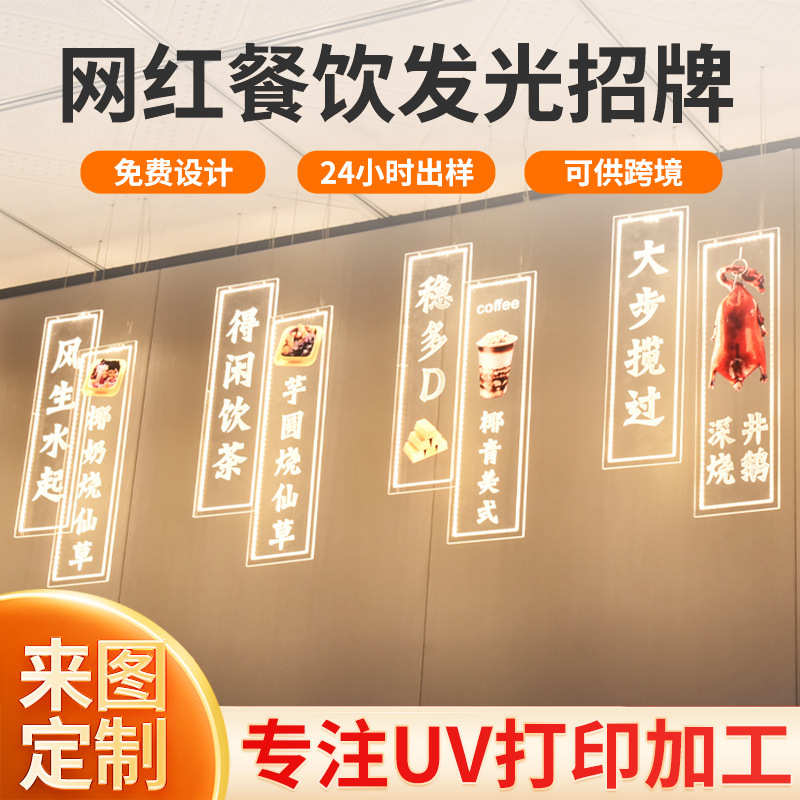 餐饮菜单发光招牌港风网红餐厅亚克力发光招牌复古发光广告灯牌