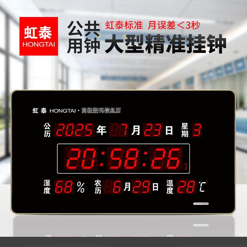 2026新款大屏led数字万年历大厅静音挂钟电子时钟挂墙钟表4885SM