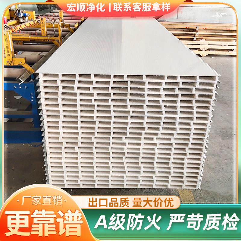 中空玻镁板覆合夹心板防火板彩钢板无尘车间隔墙净化板岩棉洁净板
