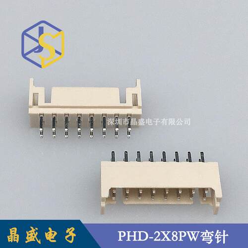 晶盛 PHD2.0针座 2.0双排针座PHD-16P直脚180度 立式插件针座