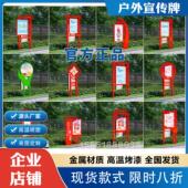 社会主义核心价值观标牌公告景观铁艺广告标识村牌小品户外宣传栏