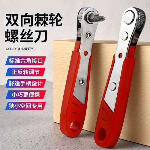 Reversible Ratchet Screwdriver, Right Angle Bender, Bent Mag