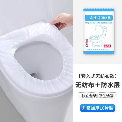 一次性马桶垫全覆盖产妇月子厕板纸旅行坐便器套防水便携坐垫酒店