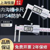 恒量数显内沟槽卡尺内尖头150 300mm0.01卡簧槽测量游标尺 200