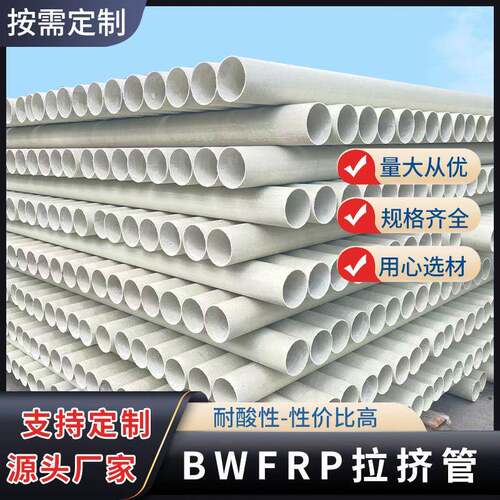 玻璃钢管BWFRP纤维编织缠绕拉挤管耐腐市政复合电缆穿线纤维保护