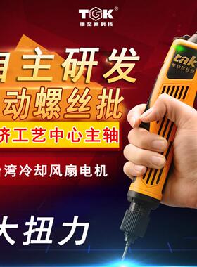 德至高tak电动螺丝刀220v直插801电动螺丝批调速电动起子螺丝刀