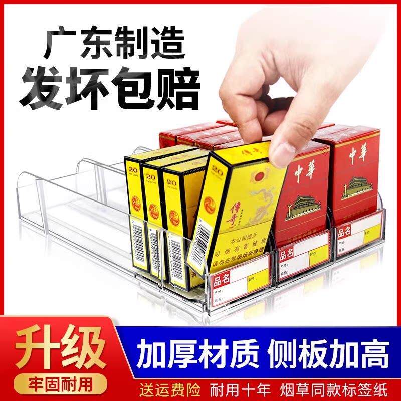 自动推烟器超市烟架推进器便利店摆烟架子放烟烟自动弹出推拉