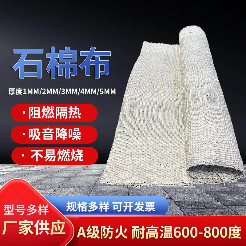 跨境石棉纤维布耐高温3mm厚密封阻燃棉排气管隔热防火无尘石棉布