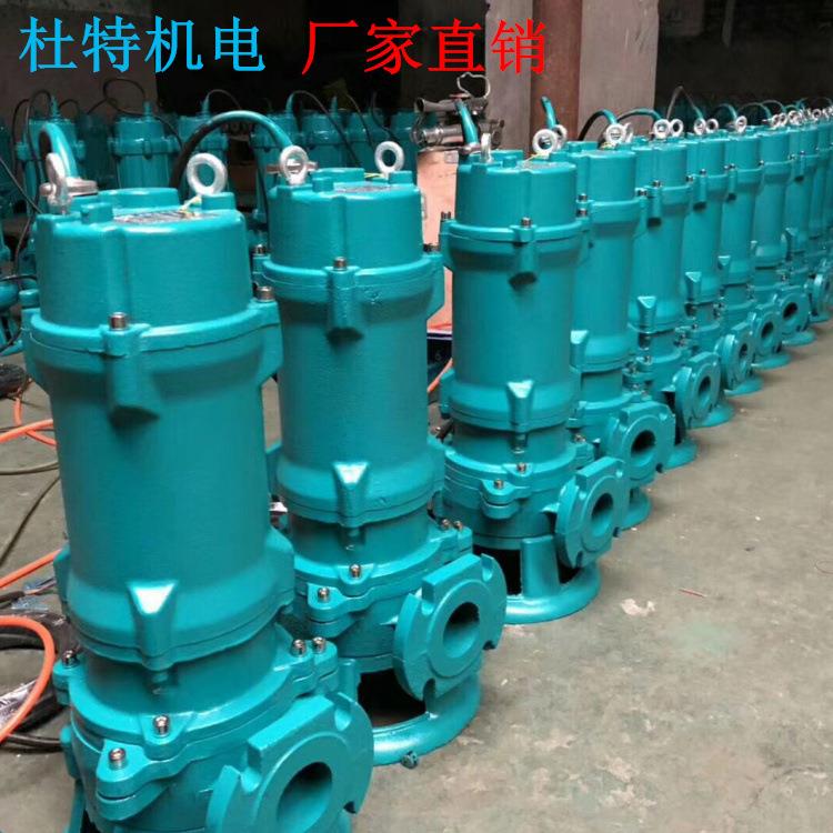 WQ(D)K切割式污水泵化粪池沼气地排污泵抽渣泵铰刀式污水切割泵