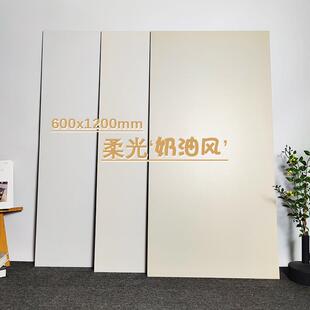 客厅地砖600x1200奶油风柔光砖奶黄地板砖高档浴室卫生间墙砖瓷砖