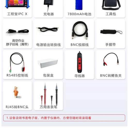 全功能网络工程宝IPCXS视频监控测试仪同轴高清光功率计万用表TDR