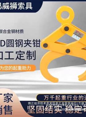 圆具钢圆起重吊QST子具夹钳OD型钢管铁管夹吊钩水平夹索自动管吊