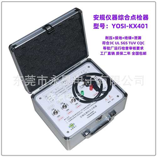 KX401耐压接地绝缘泄漏四合一点检器运行检查工装电阻盒效验仪