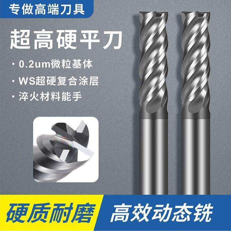 高硬4刃钨钢铣刀硬质合金铣刀涂层平底刀加长刀CNC数控立铣刀10mm
