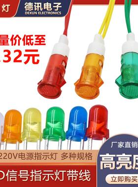MDX卡式LED讯号灯220V380V12V24V ADP冰箱冰柜电源运行指示灯