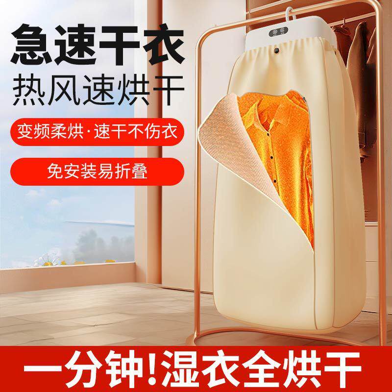 外贸折叠式烘干机家用干衣机小型烘衣机可折叠宿舍哄风干机烘衣服