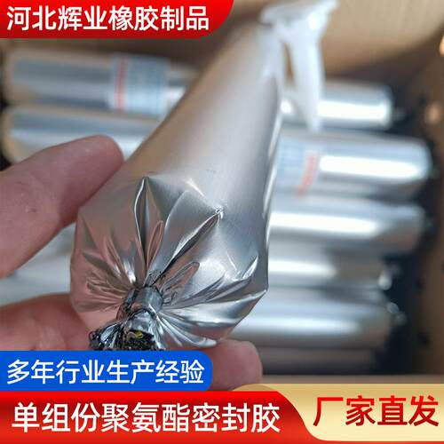 新款直销单组份聚氨酯密封胶结构嵌缝胶粘接力强隧道嵌缝防水弹性