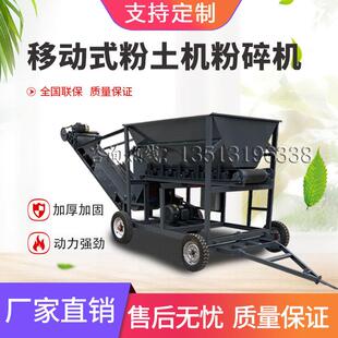 土壤粉碎机育秧粉土机碎土机营养土粉碎机移动式粉煤机碎石破碎机
