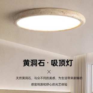 简约主卧室吸顶灯北欧客厅复古民宿设计师餐厅灯 侘寂风黄洞石日式