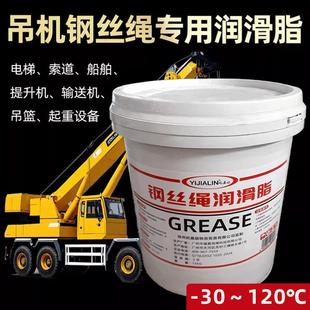 吊机钢丝绳专用润滑脂耐高温防腐电梯索道钢丝绳油起重机船舶黄油