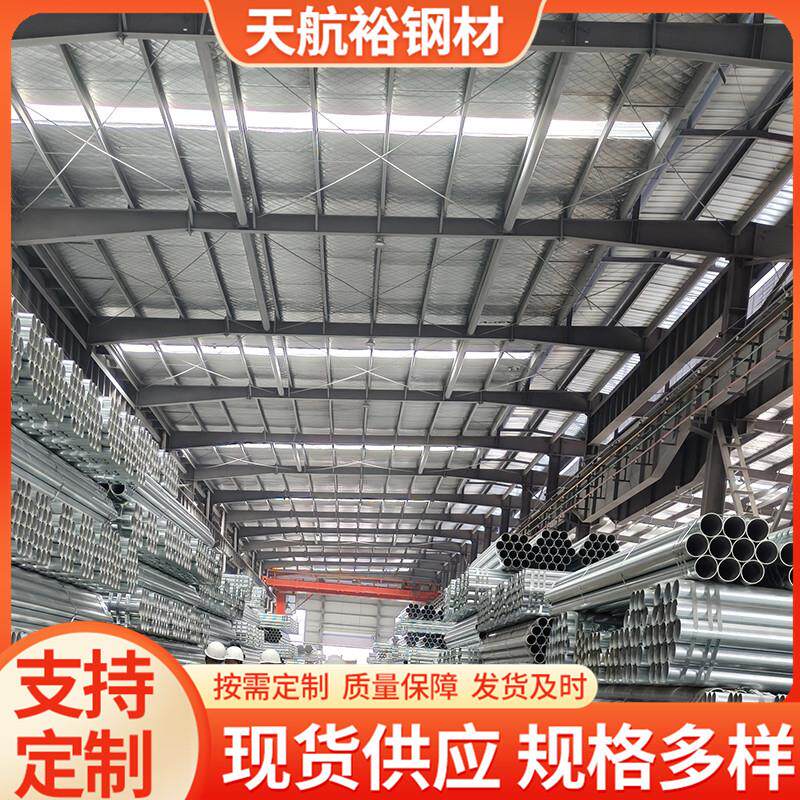 热镀锌管 电镀锌管 锌镀层均匀 厂家直供 发货及时 热镀锌钢管