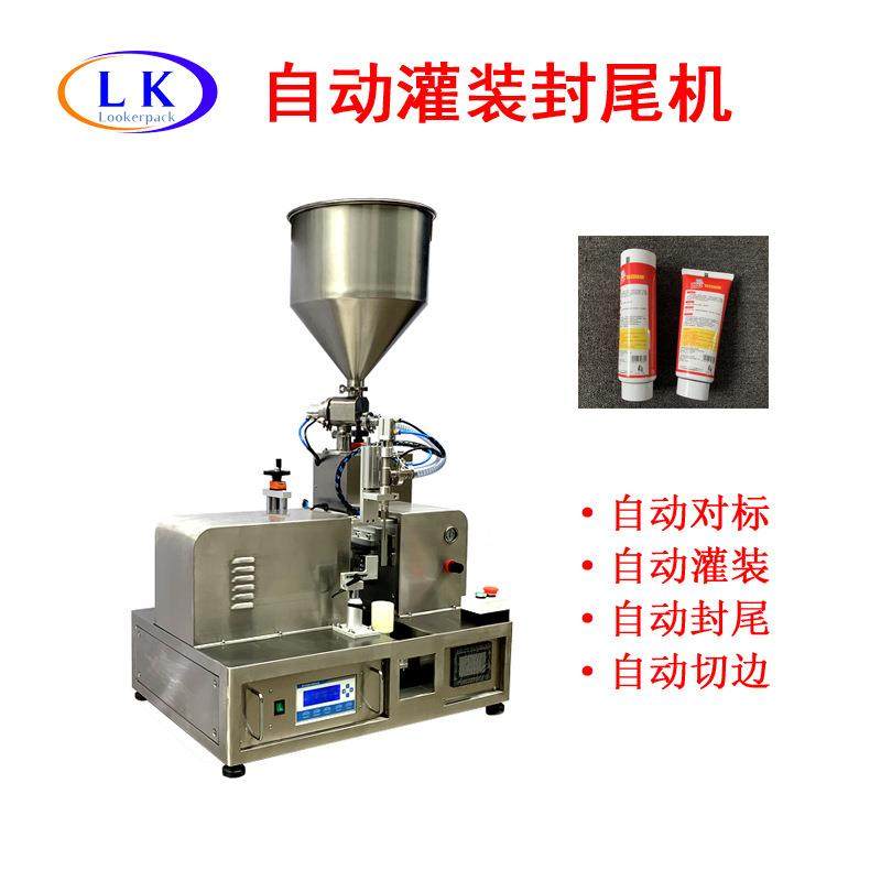 护肤品沐浴露洗发液PVC管PP管塑料复合管超声波自动灌装封尾机