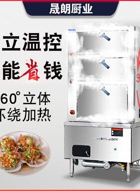 海鲜蒸柜商用电蒸箱炖汤机蒸汽炉煤气燃气蒸饭柜小型食堂饭店厨房