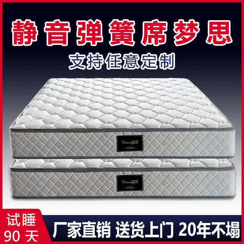 弹簧家用床垫20厚15公分8CM榻榻米舒适薄垫子儿童直销外贸