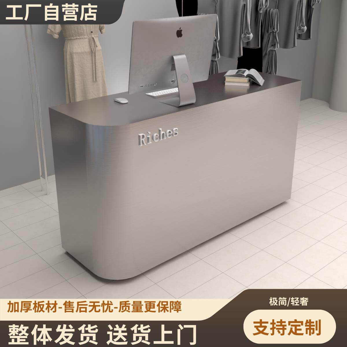 拉丝银不锈钢收银柜台服装店吧台女装店铺小型前台简约现代公司接