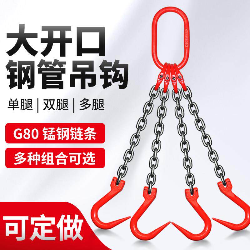 起重炼条吊索具大开 口钢管钩吊具吊钩挂钩吊装工具吊环吊炼铁钩