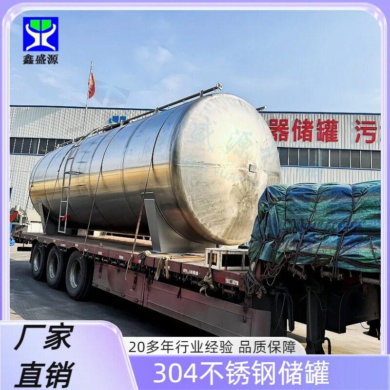 定制食品级黄桃汁储存304白酒原浆储酒不锈钢干辣椒储料