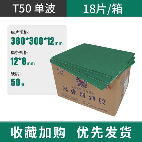 预全自动刀版弹垫海绵垫条弹海绵胶啤机模切海绵刀模定位靠山