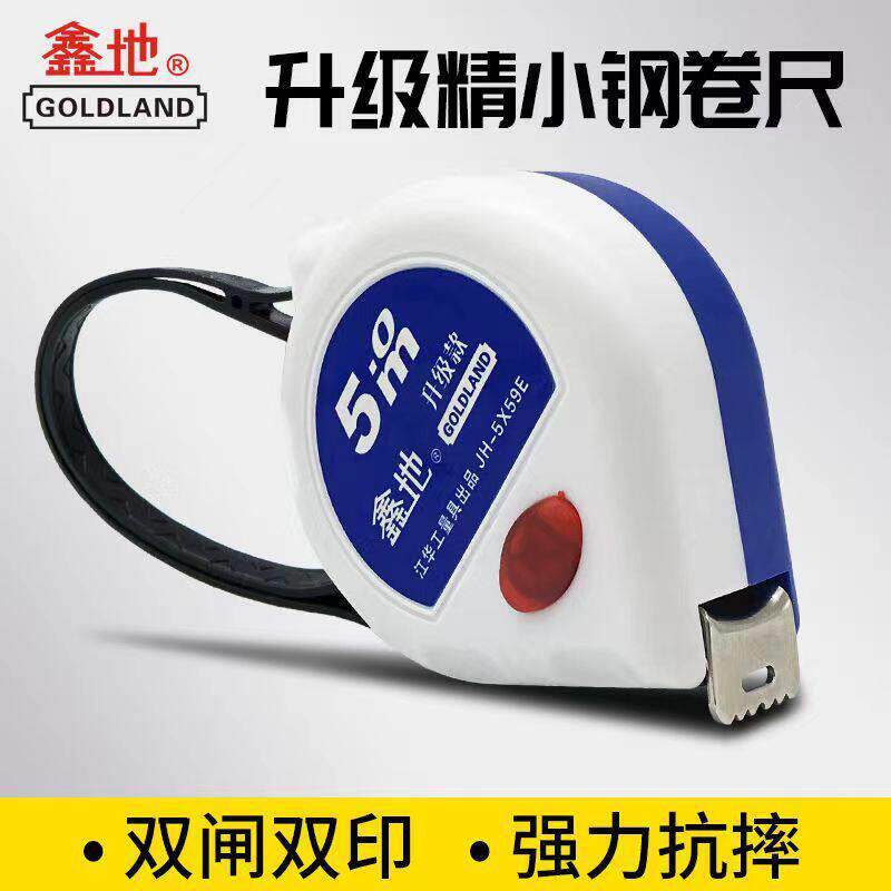 江华鑫地牌59款卷尺3米5米7.5米加厚钢卷尺小巧精准刻度伸缩