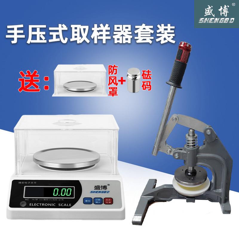 盛博纸张面料取样器手压式取样针织克重取样器克重圆盘克重秤机仪