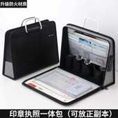 印章收纳盒营业执照收纳包A3正副本带密码 锁印章袋办公印章包执