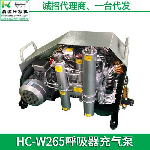 HC-W265高压空压机呼吸空压机移动式风动工具压缩机