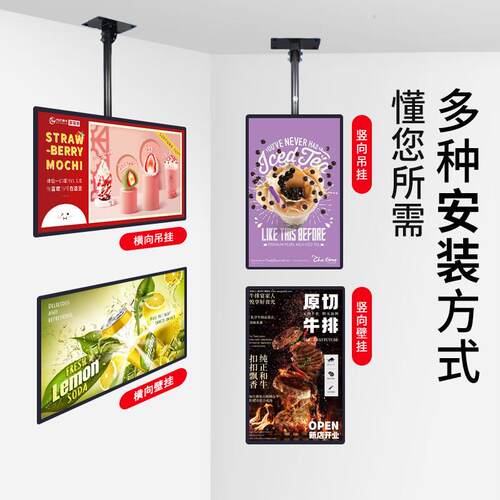 32寸广告一体机吊挂显示屏奶茶连锁50寸广告屏商超43寸壁挂广告机