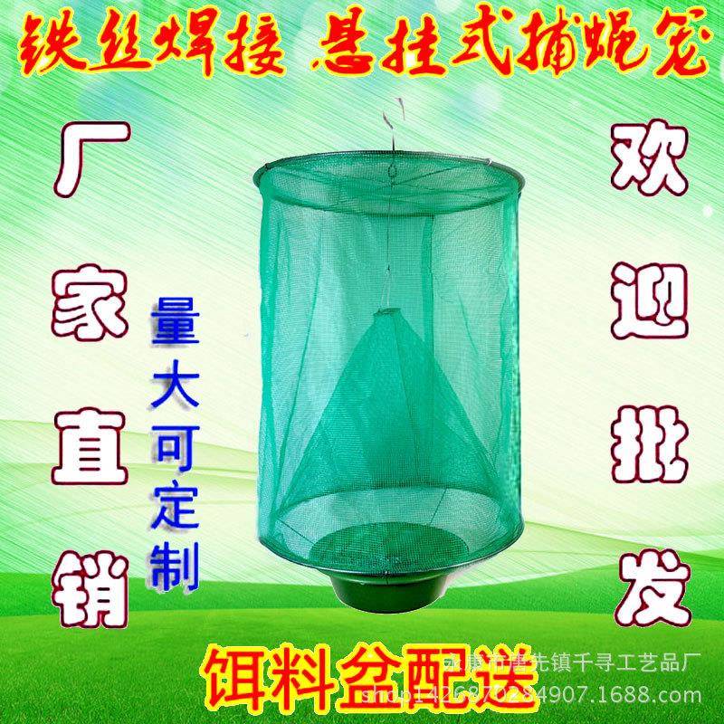折叠式悬挂捕蝇笼 苍蝇笼 环保捕蝇器灭蝇器 折叠捕蝇笼