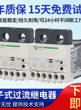 全新电子式过流保护继电器LT4706 LT4730 LT4760 M7S M7A现货