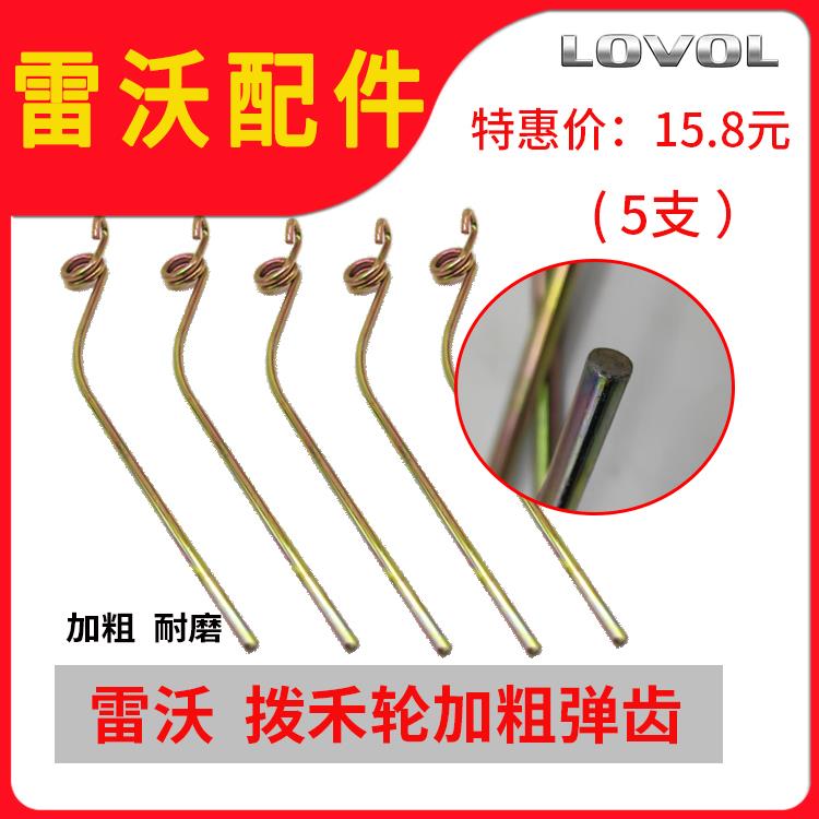 雷沃收割机拨禾轮弹齿 RG50/60/70/80潍柴雷沃加强加粗拨禾轮弹尺