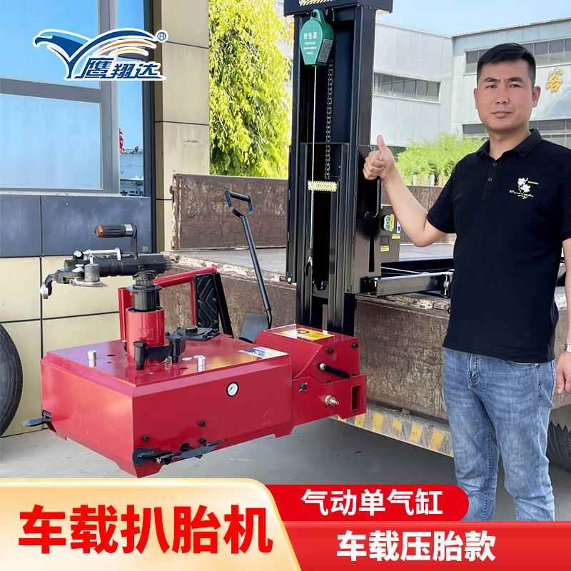 轮胎拆装机车载款扒胎机自带压胎功能气动单气缸大车扒胎机