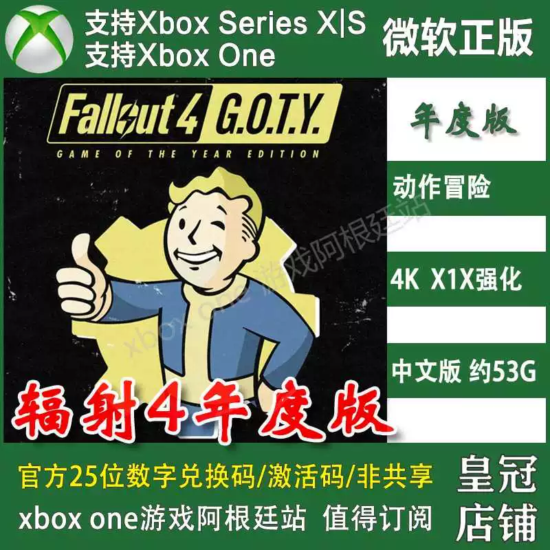 [Radiation 4 XBOX ONE XSX XSS консоль стандартный код обмена/ годовая новая учетная запись Fallout 4]