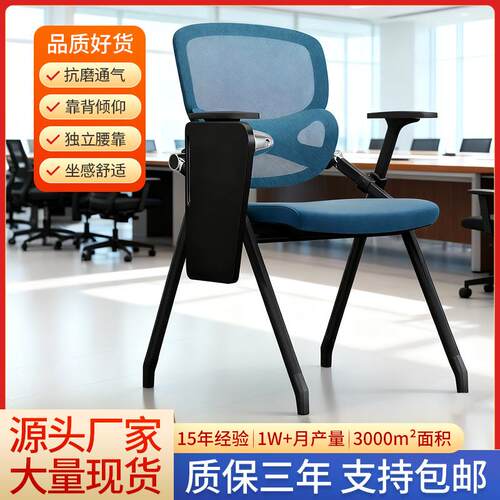 会议室折叠培训椅子教育培训机构学习椅网布通气久坐不累培训椅