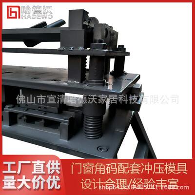 具门窗手压模 角码冲孔机 液压床门窗机械制作 手压冲33412 孔模