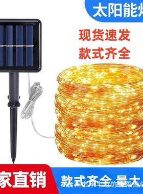 LED太阳能铜线灯串防水满天星圣诞氛围装饰小彩灯闪灯带IP65防水