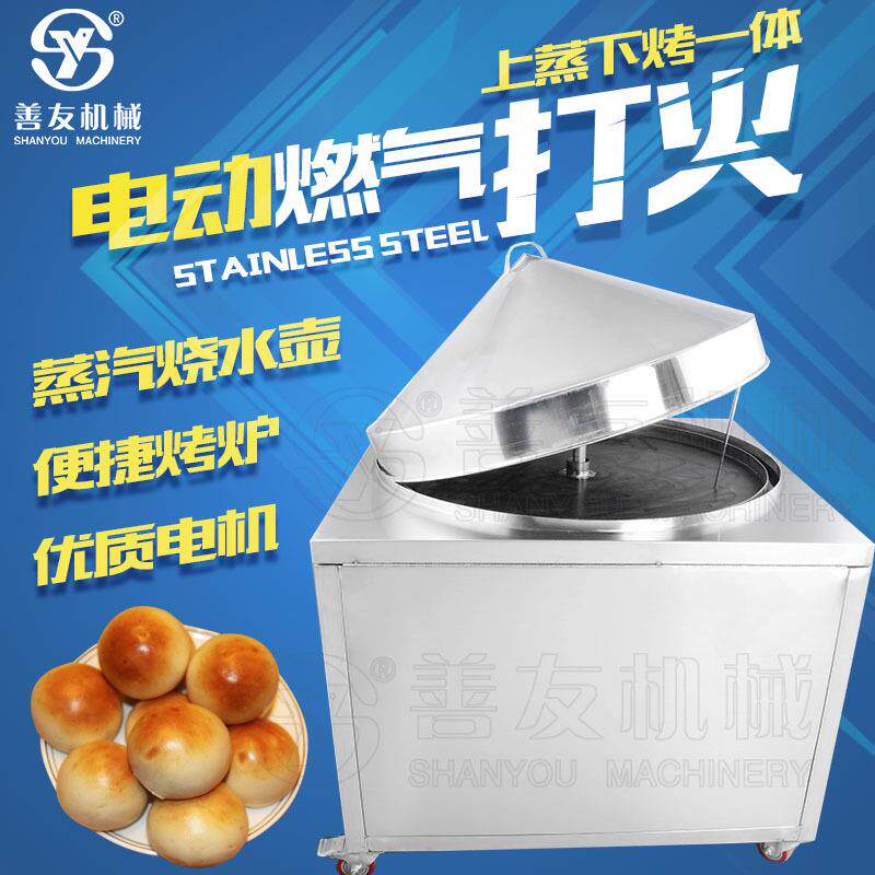 煤气馒头锅贴生煎包饺炉不锈天然钢气锅炉蒸烤蒸包贴子机