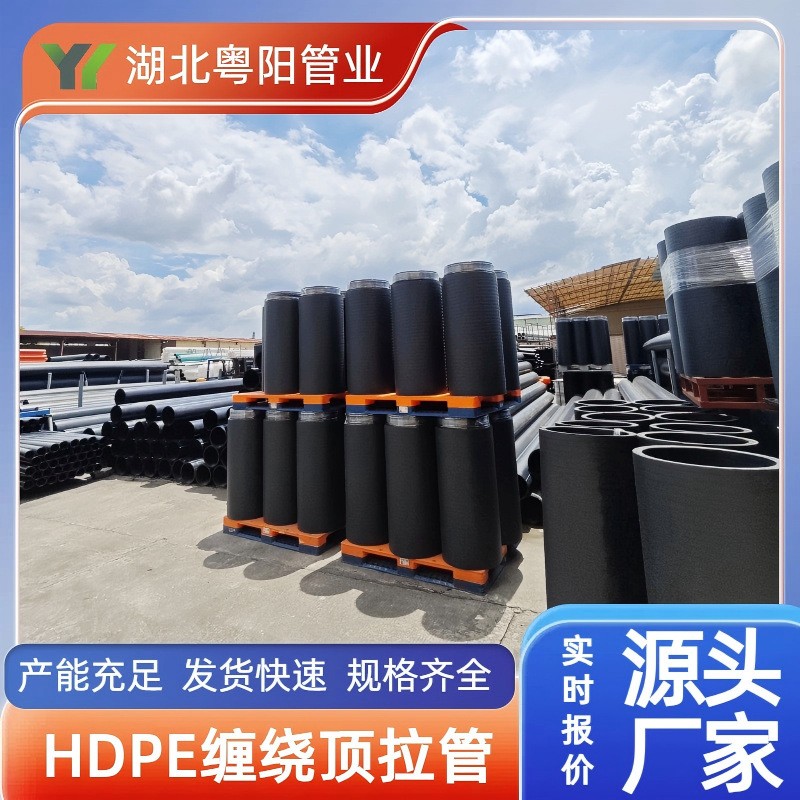 湖北pe顶拉管HDPE柔性密封自锁接口聚乙烯缠绕实壁排水管pe置换管
