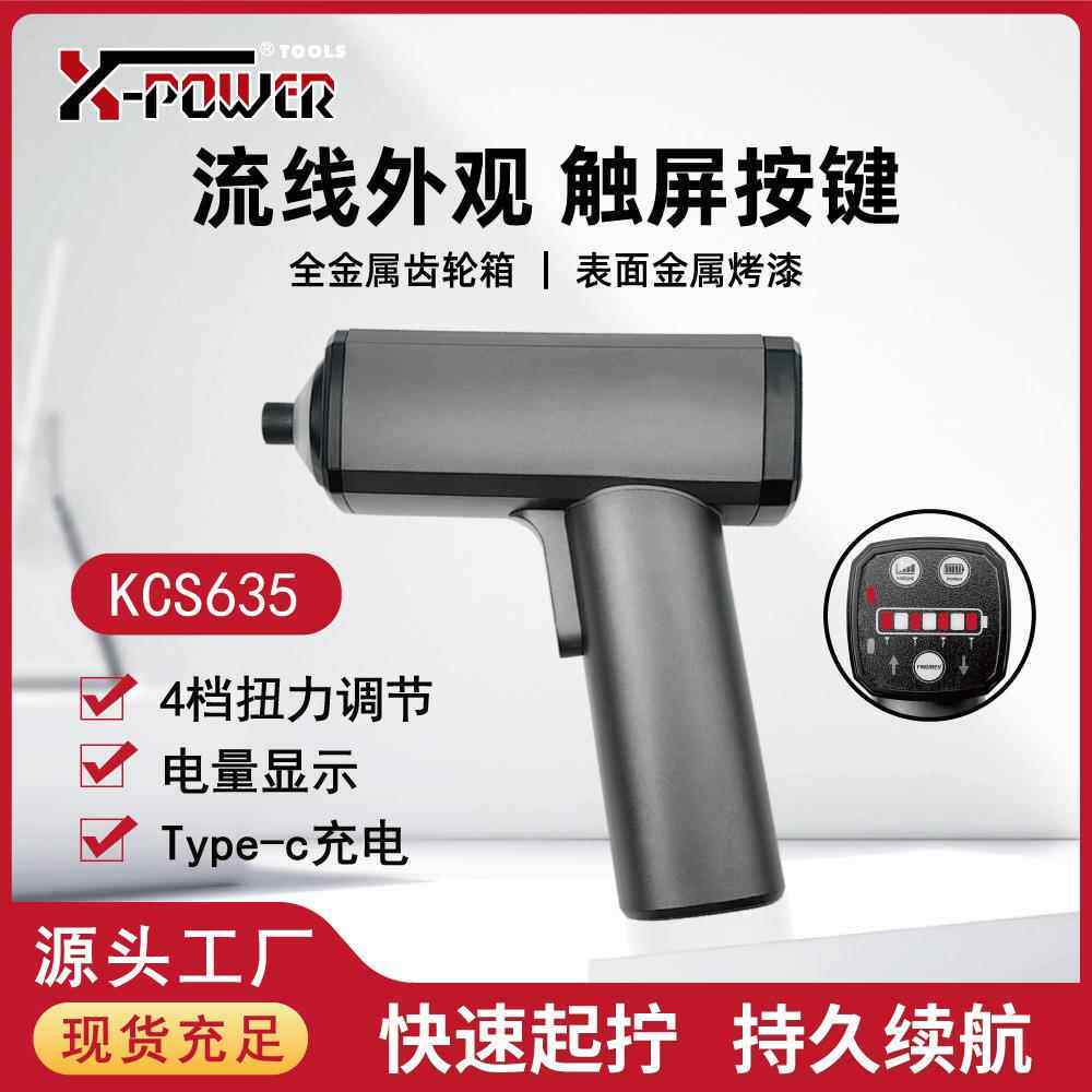 小米风锂电螺丝刀跨境组套电动家用多功能工具包套装电器维修便携